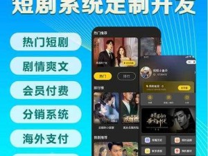 成品影视 app 开发：打造个性化观影体验