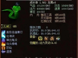 大话西游手游：战神女娲卡深度解析——属性全面探究