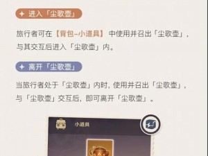 原神翠石砌玉壶任务攻略详解：翠石砌玉壶其一任务操作流程与指南