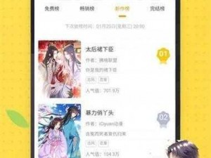 丕丕漫画登录页面在线观看，海量漫画免费畅享，精彩内容每日更新