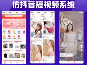 成品 APP 短视频源码下载网站，提供一站式短视频源码解决方案