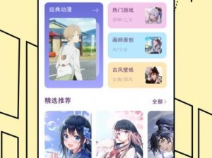 妖精漫画免费登录页面看看遍精彩内容，海量资源，每日更新，高清画质，尽享视觉盛宴