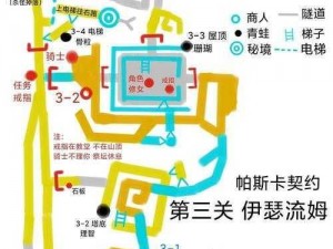 帕斯卡契约海格姆轶闻：全流程任务攻略详解与探索之旅