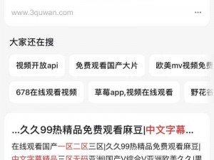 一区二区三区国产亚洲网站—在搜索一区二区三区国产亚洲网站时，请注意确保自己处于安全的网络环境中，并遵守相关法律法规