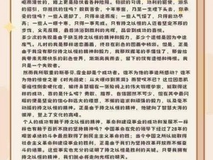 以校之名绽放荣光：多元成就汇总一览的辉煌篇章