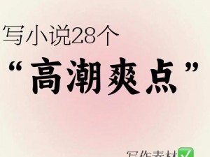 女人被狂躁 c 到高潮喷水演员表及产品介绍