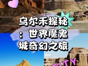 新三界地狱魔族隐藏英雄密码揭秘：奇幻世界里的神秘英雄探秘之旅