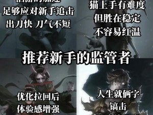 《第五人格》厂长傀儡运用技巧：追捕逃生者无所不能的绝妙策略