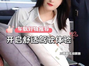 集欧美日韩之精品，享舒适驾乘新体验