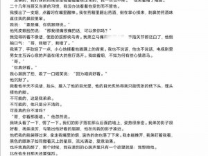 父与子双产骨科双男主(骨科双男主，父与子的禁忌之恋)