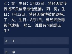 犯罪大师6月11日每日答案汇总：全面解析每日问答，轻松获取知识点