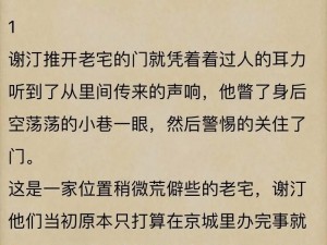 短篇合集 Np 高 H——让你欲罢不能的激情阅读体验