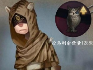 第五人格先知役鸟神秘技能揭秘：抵挡伤害背后的答案解析分享