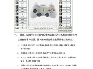 FIFA 13按键优化指南：提升游戏技能，掌握自定义按键设置秘籍