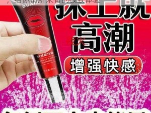 肥女巨肥 BwwBwwB88 高潮牌情趣用品，给你前所未有的极致体验