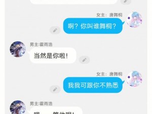 一款包含霍雨浩的神界后宫话本小说的阅读 APP