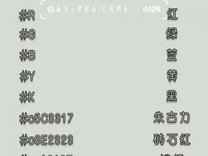 迷你世界彩字制作攻略：字体闪烁特效技巧全解析