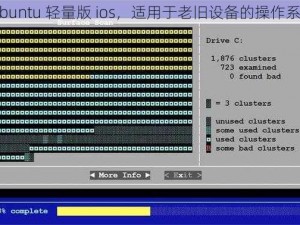 lubuntu 轻量版 ios，适用于老旧设备的操作系统