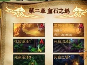 君王3地下神殿攻略大全：高效刷怪方法与丰厚通关奖励揭秘