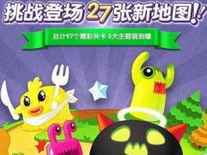 保卫萝卜1无限宝石版下载攻略：最新游戏资源获取与安装指南