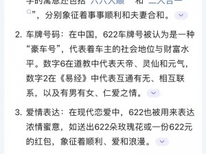 61zzz—你想知道61zzz是什么意思吗？