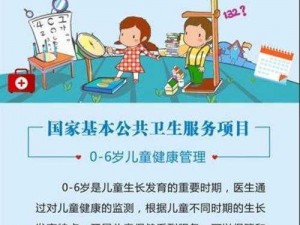 体验区免费体检 120 秒，健康检测，呵护未来