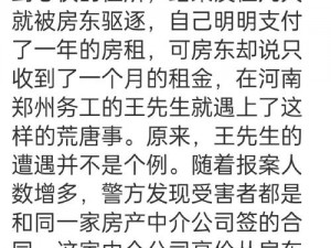 心动房东先生付二次房租，助你轻松管理房源