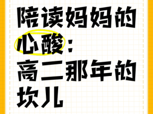 我cao了陪读妈妈 我cao了陪读妈妈：是你对妈妈做了不礼貌的行为吗？