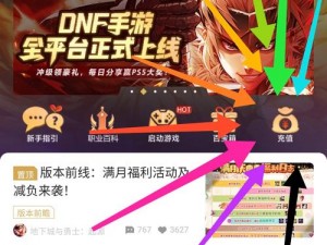 DNF五一套充值活动攻略：省钱技巧大揭秘，轻松获取丰厚奖励