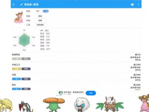 口袋妖怪复刻晴天队御用三家实战解析及策略运用指南