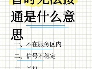 接电话顶C的说不出话_接电话顶 C 的人为何突然说不出话？