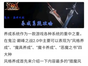 鬼泣巅峰之战魔卡获取攻略详解：全面解读魔卡获取途径与方式