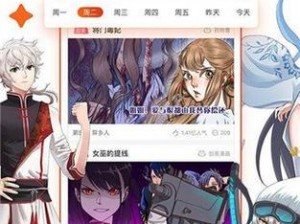 歪歪漫画登录页面首页环球欢迎，热门漫画实时更新，分类齐全，高清画质，带给你极致的阅读体验