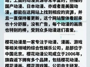 樱花动漫网专注动漫的门户官方网站，热门动漫大全，海量高清免费在线观看