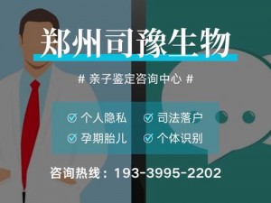 姐姐怀了儿子的孩子亲子鉴定——科学鉴定亲子关系的权威之选