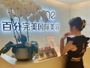 美容店的特性服务 10：专业美容护肤，打造完美肌肤