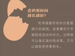 不要塞了已经20个鸡蛋了;别塞了已经有 20 个鸡蛋了