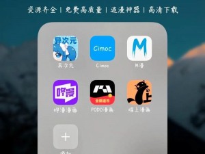 一款无需注册登录即可免费在线观看的漫画 APP