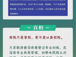 揭露黑幕，揭示真相，黑料社 APP 带你探索不为人知的世界