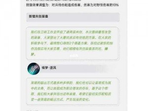 《王者荣耀》S28新赛季装备改动详解