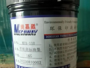 CL1620YXYX 高品质环保水性油墨