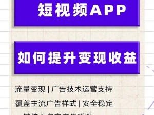 成品短视频软件大全下载手机版——满足你所有短视频制作需求