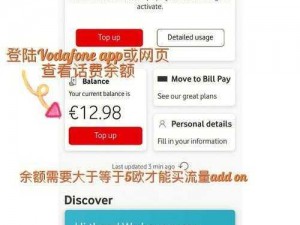 欧洲 VODAFONEWIFI 一区，畅享无限网络世界