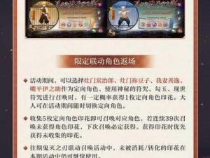 阴阳师鬼灭联动巅峰之战：最终弹揭晓，等待已久的联动收官之战何时开启？