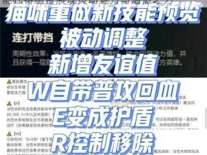 英雄联盟手游魔法猫咪技能揭秘：一、二技能独特组合展现灵动魅力与治愈之力