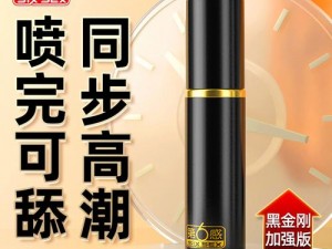 被教官cao到爽男男系列男用延时喷剂，持久不射，让你欲罢不能