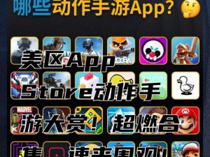 美区 APPSTORE 精品，汇聚全球优质应用