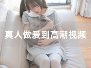 vr少妇做受XX高潮 VR 少妇做受 XX 高潮，令人欲罢不能