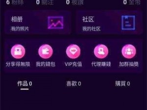 抖抈 app 免费，记录美好生活，你我共同分享