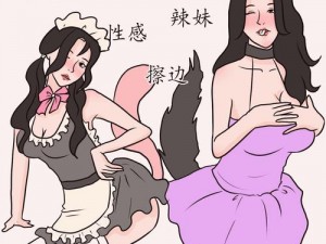 黄 www 漫画：带你领略不一样的漫画世界